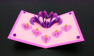 自制手工教师节贺卡 自制手工教师节贺卡