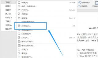 免费WORDPDF转换器 免费WORDPDF转换器