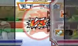 ps2七龙珠电光火石3 ps2七龙珠电光火石3