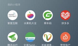 桌面小程序 桌面小程序