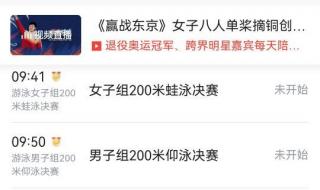 东京奥运会2021赛程 东京奥运会2021赛程