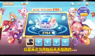 天天酷跑异界之神 天天酷跑异界之神