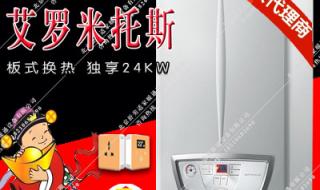 意大利依玛壁挂炉