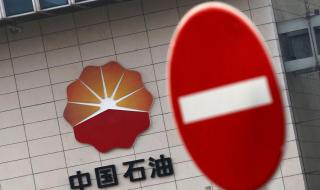 中石化最新油价