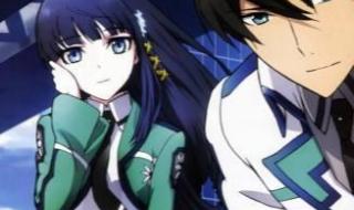 魔法科高校的劣等生3 魔法科高校的劣等生3