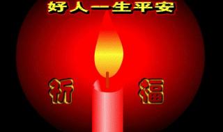 广场舞好人一生平安 广场舞好人一生平安