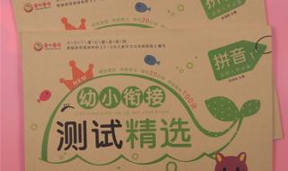 一年级拼音练习题