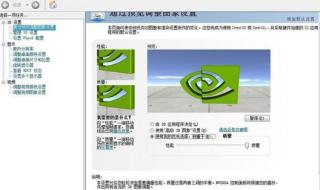 nvidia显卡控制面板 nvidia显卡控制面板