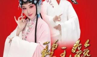 浙江小百花越剧团 浙江小百花越剧团