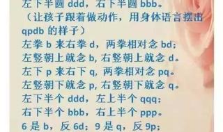 幼儿园拼音顺口溜