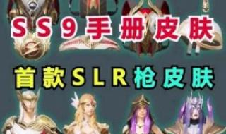 和平精英怎么卡手册 和平精英怎么卡手册