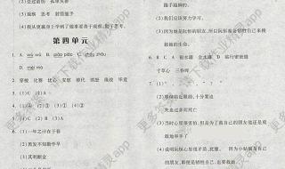 三年级下册语文试卷