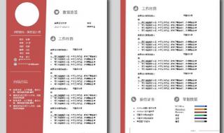 大学生个人简历封面 大学生个人简历封面