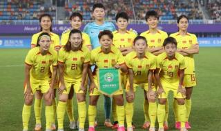 亚运女足小组出线 亚运女足小组出线