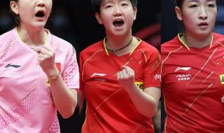 2021年国乒一队最新名单